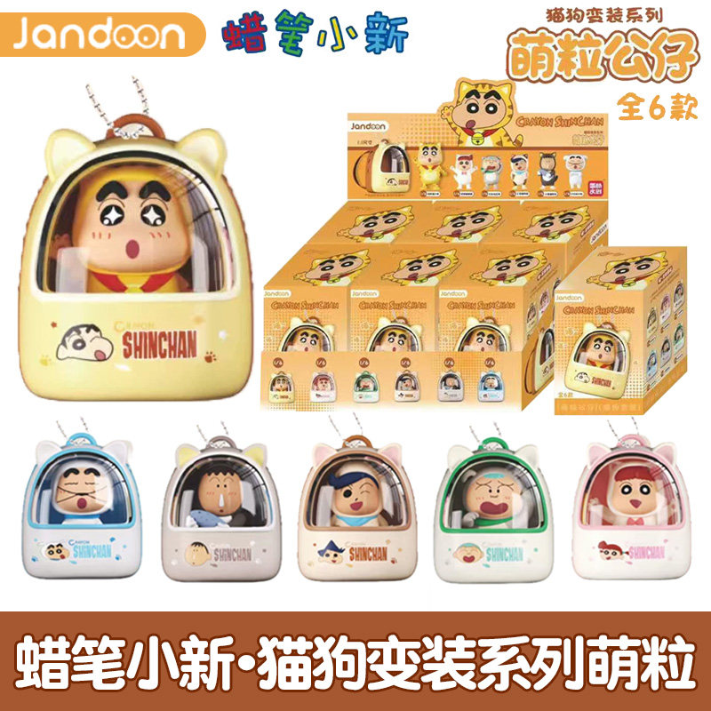 Cartoon Crayon Shin-Chan Cat And Dog Cross-Dressing Series Blind Box Cute Doll Trend Toy Rice Figure Children'S Birthday Gift
